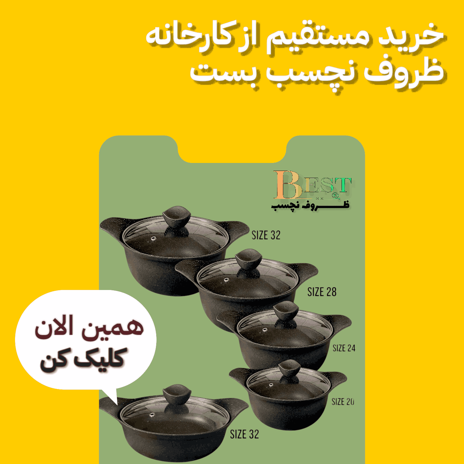 سرویس قابلمه 10 پارچه بست مدل Mini Granite 