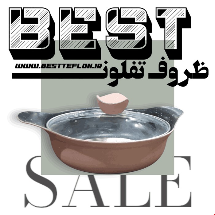 تابه سایز 16 با درب پیرکس بست (BEST)