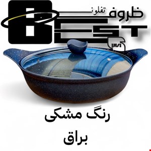 تابه سایز 14 با درب پیرکس بست (BEST)